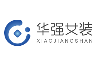 华强女装加盟