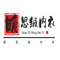 暖思绒内衣加盟
