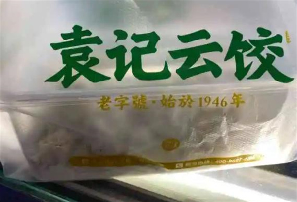 袁记饺子云吞店