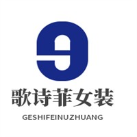 歌诗菲女装加盟