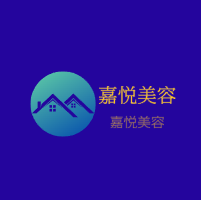 嘉悦美容加盟