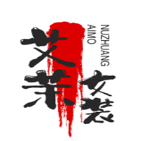 艾茉女装加盟