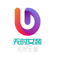 无时女装加盟