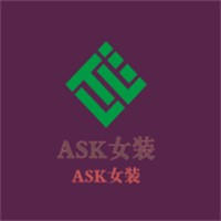 ASK女装加盟