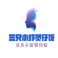 三只小虾煲仔饭加盟