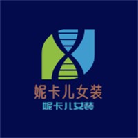 妮卡儿女装加盟
