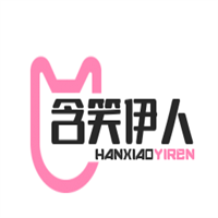 含笑伊人服装加盟