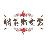 帕英斯女装加盟