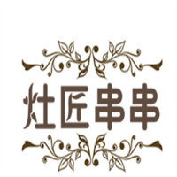 灶匠串串加盟