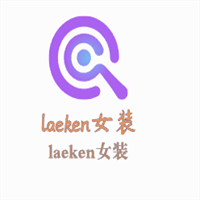laeken女装加盟
