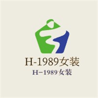 H-1989女装加盟