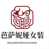 芭萨妮娅女装加盟