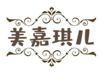 美嘉琪儿牌睡衣加盟