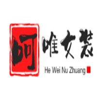 呵唯女装加盟