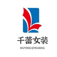 千蕾女装加盟