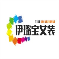 伊璐宝女装加盟