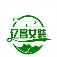 亿昌女装加盟