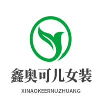 鑫奥可儿女装加盟