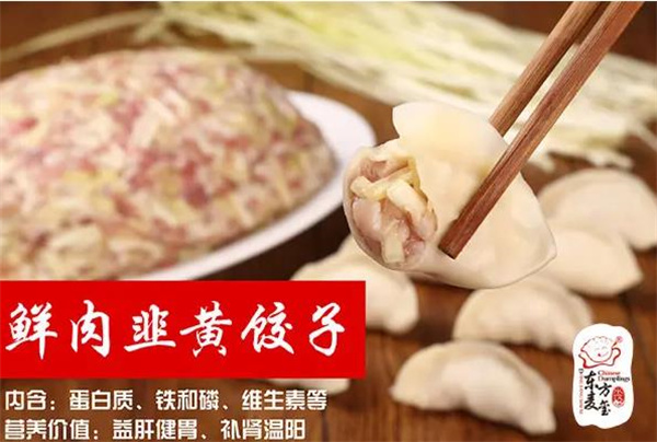 东方麦玺水饺