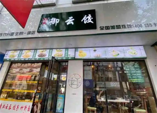 御云饺