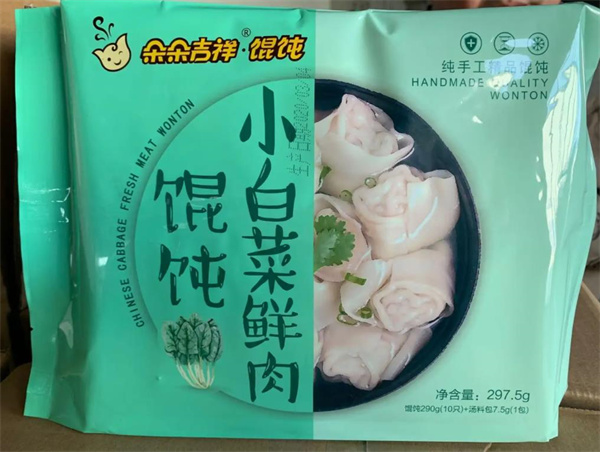 朵朵吉祥馄饨