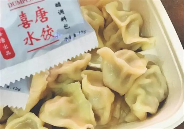 喜唐精致水饺