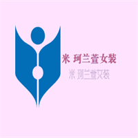 米 珂兰萱女装加盟