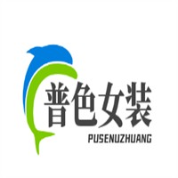 普色女装加盟