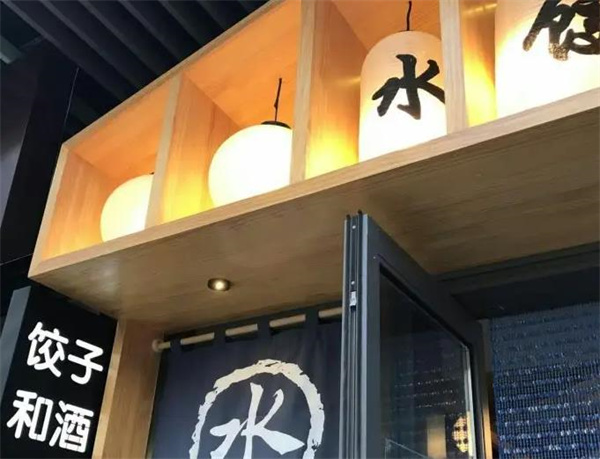 禾丽水饺