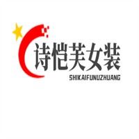 诗恺芙女装加盟