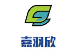 嘉羽欣女装加盟