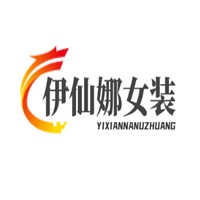 伊仙娜女装加盟
