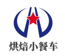 烘焙小餐车加盟