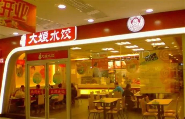 大娘水饺店