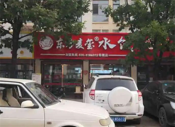 东方麦玺水饺