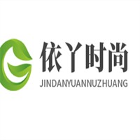 依丫时尚女装加盟