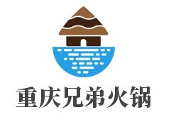 重庆兄弟火锅加盟