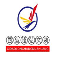 西岛隆弘女装加盟