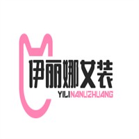 伊丽娜女装加盟