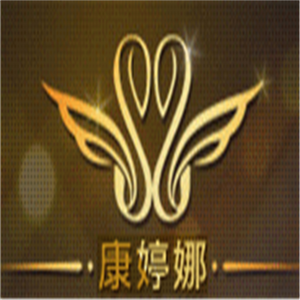 康婷娜内衣加盟