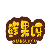 鲜果呀加盟