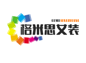 格米思女装加盟