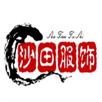 沙田服饰加盟
