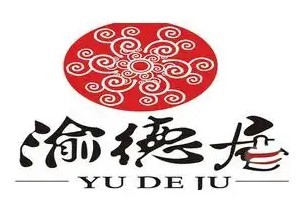 重庆渝德居老火锅加盟
