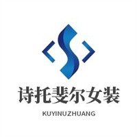 诗托斐尔女装加盟