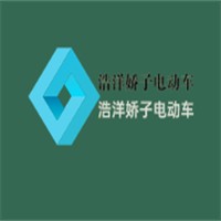 浩洋娇子电动车加盟