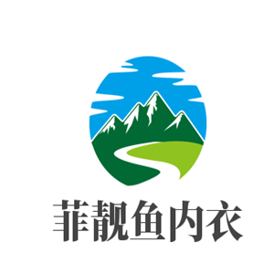 菲靓鱼内衣加盟