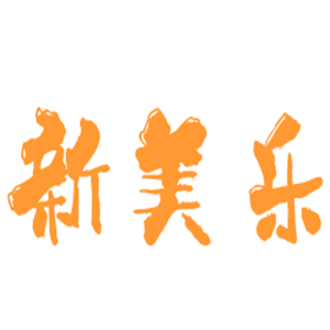 新美乐面包西饼屋加盟
