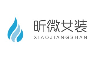 昕微女装加盟