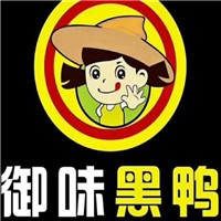 御味黒鸭加盟